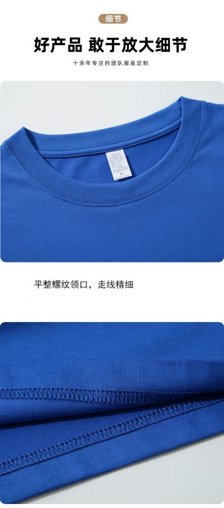新疆长绒棉T恤定制